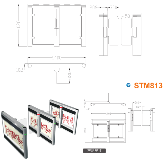 汉中西乡县速通门STM813