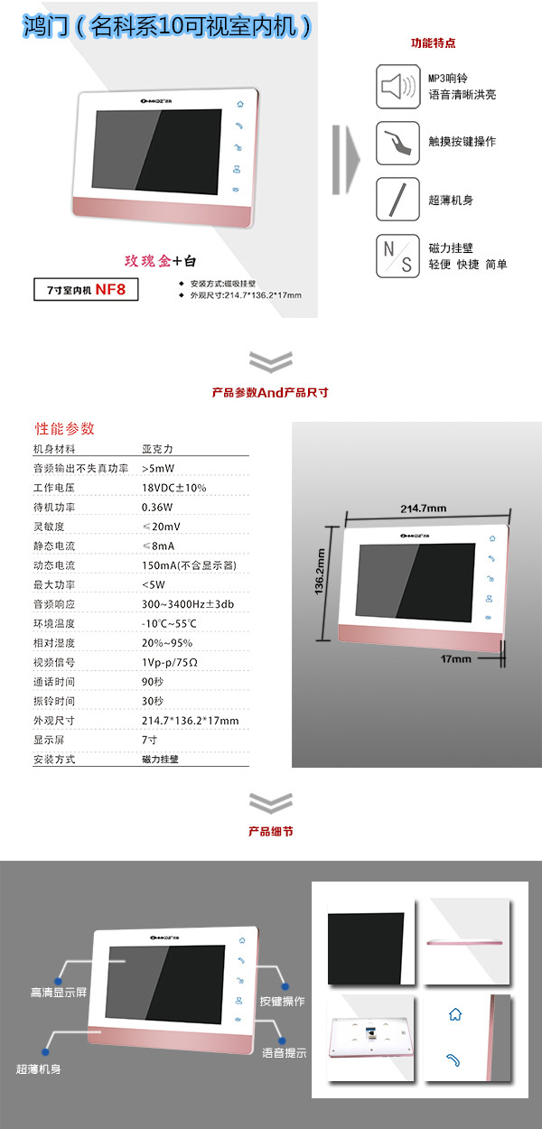 汉中西乡县楼宇对讲室内可视单元机