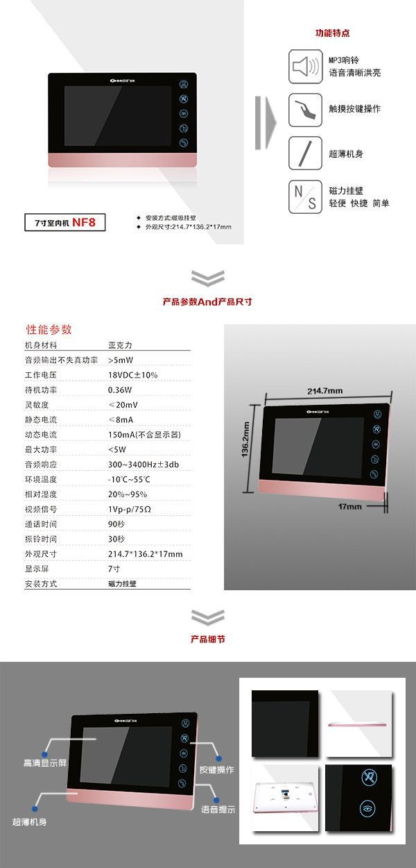 汉中西乡县楼宇可视室内主机二号