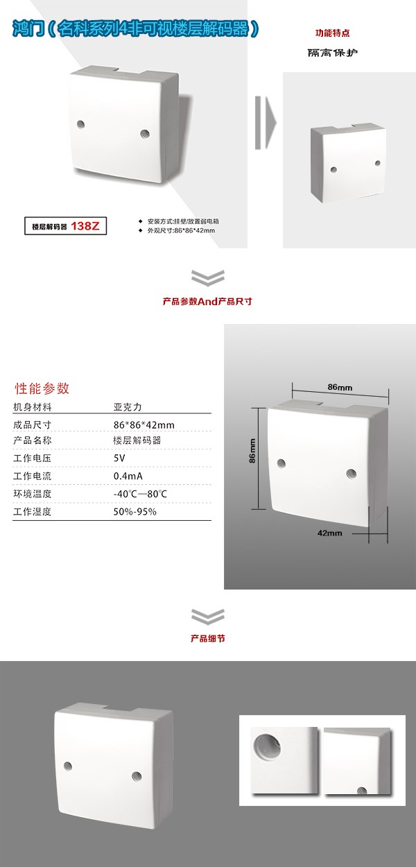 汉中西乡县非可视对讲楼层解码器